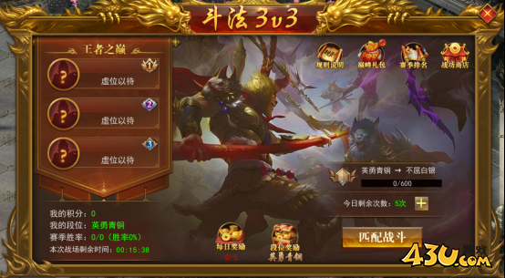 《开天西游》斗法3v3怎么玩 斗法3v3玩法介绍