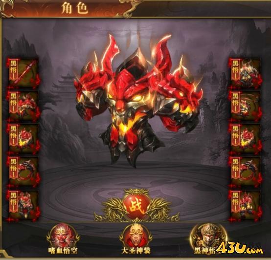 《开天西游》神装系统怎么玩 神装系统玩法介绍