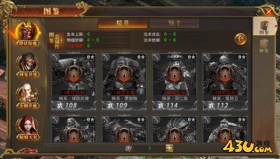 《开天西游》图鉴系统怎么玩 图鉴系统玩法介绍