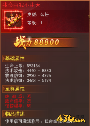 开天西游线下返利活动 开天西游线下返利活动