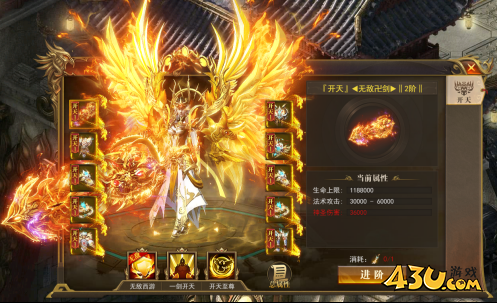 开天西游无敌神装