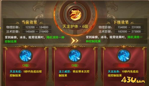 开天西游神技系统