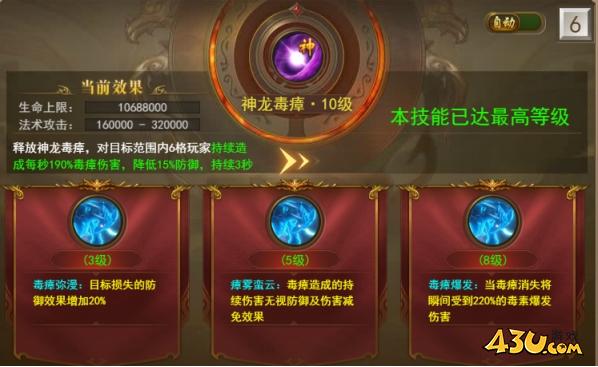 开天西游神技系统