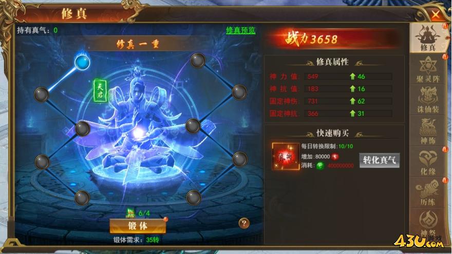 开天西游天界大陆