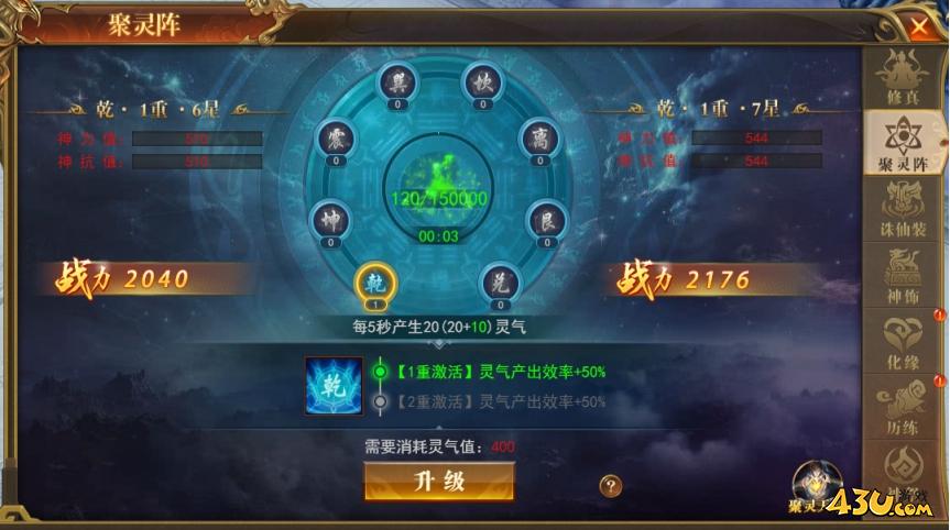 开天西游天界大陆