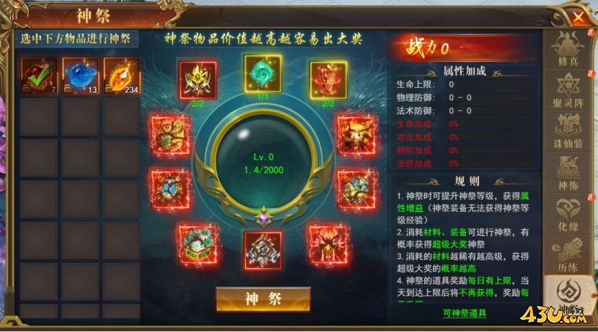 开天西游天界大陆