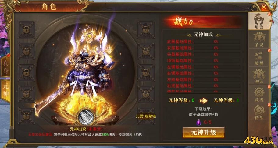 开天西游天界大陆