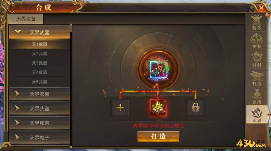 开天西游天界大陆