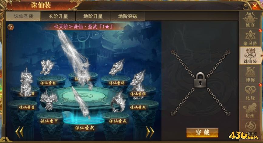 开天西游天界大陆