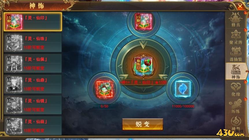 开天西游天界大陆