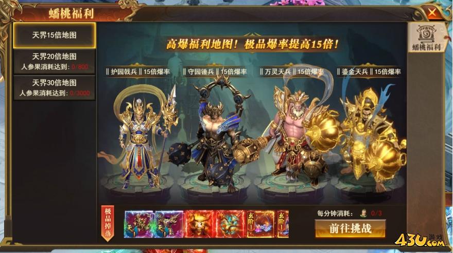 开天西游天界大陆