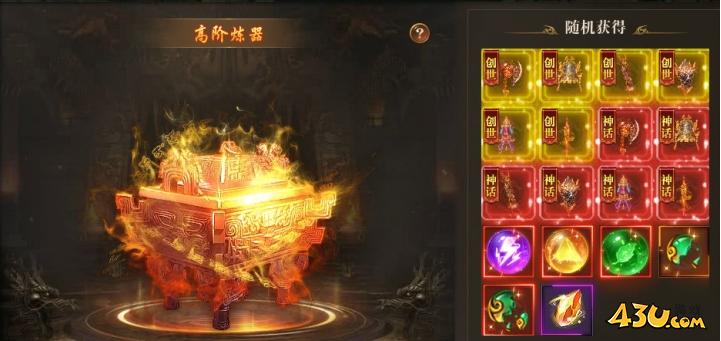 开天西游炼器系统 开天西游炼器系统