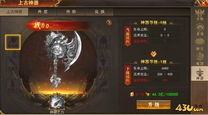 开天西游上古神器 开天西游上古神器