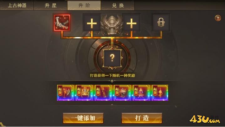 开天西游上古神器 开天西游上古神器