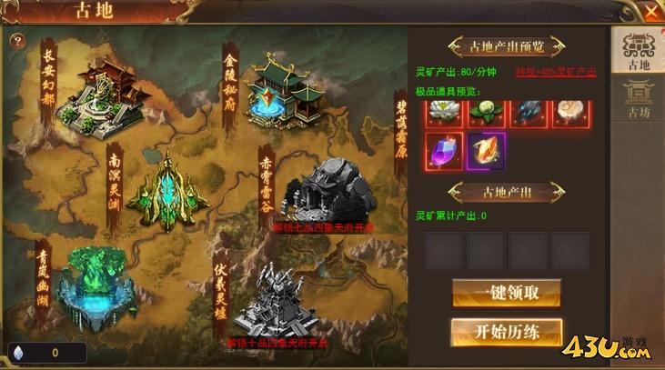 开天西游古地系统 开天西游古地系统