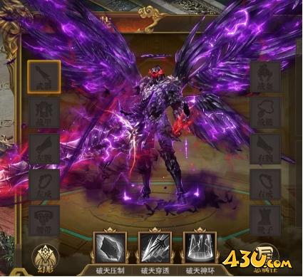 开天西游破天神装 开天西游破天神装