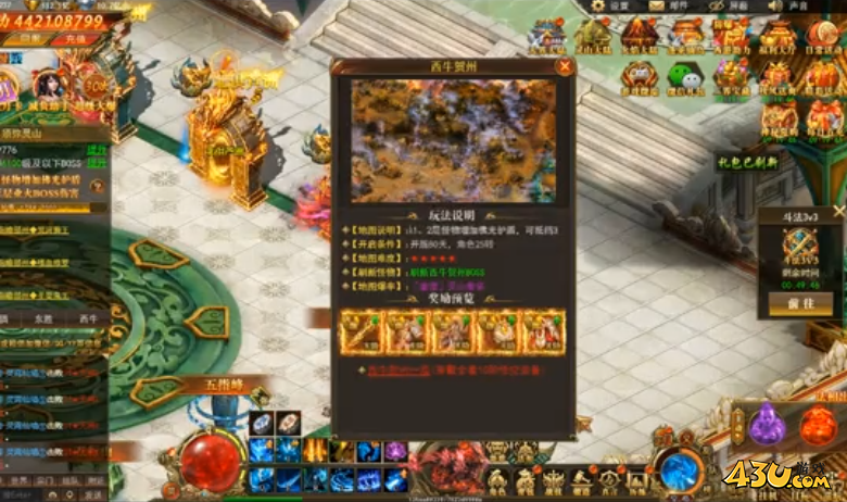 开天西游西牛贺州 开天西游西牛贺州