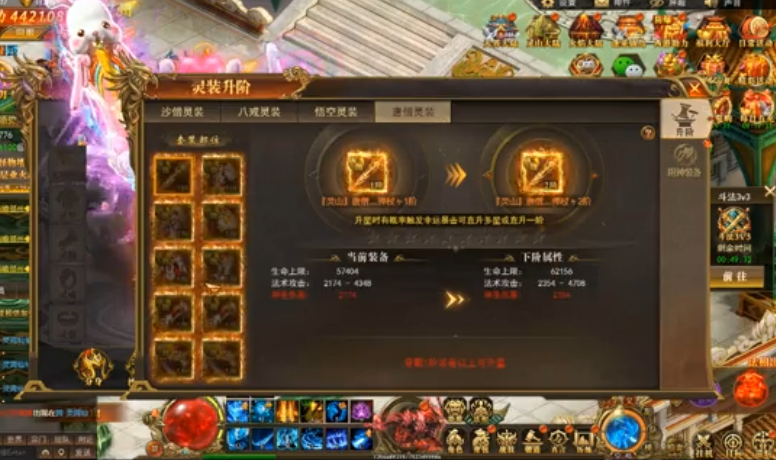 开天西游唐僧灵装 开天西游唐僧灵装