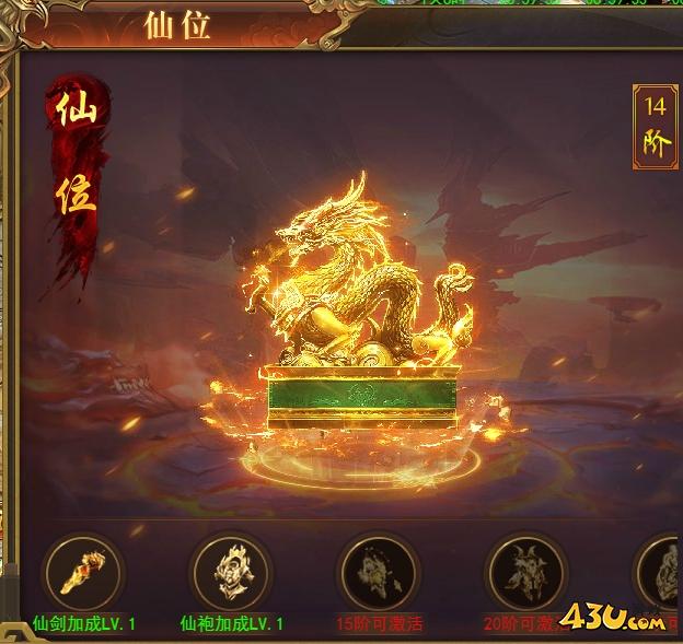 开天西游仙位系统 开天西游仙位系统